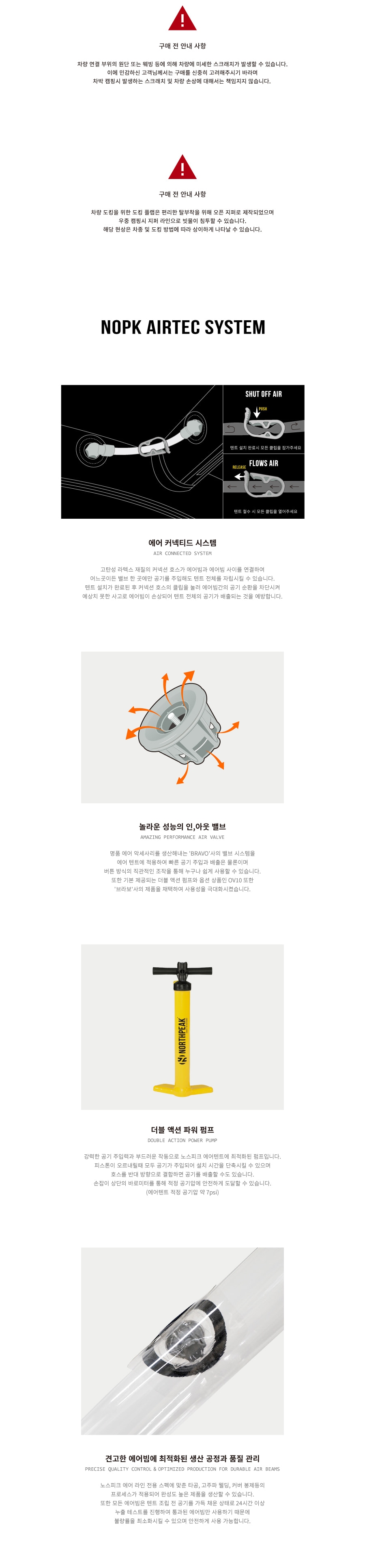 노스피크 에어 도킹 쉘터_올리브샌드