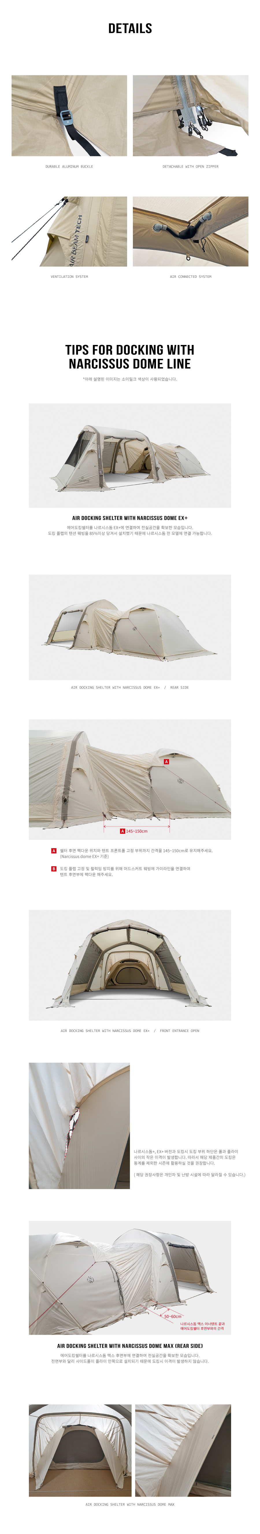 노스피크 에어 도킹 쉘터_올리브샌드