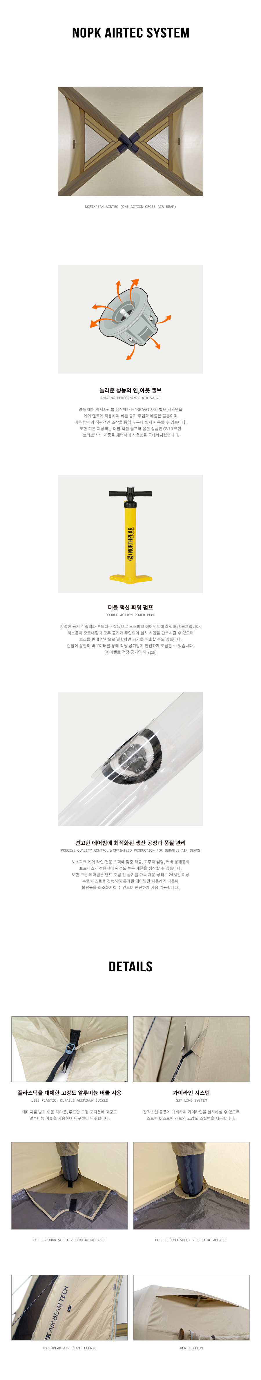 노스피크 에어 리빙 쉘터_올리브샌드