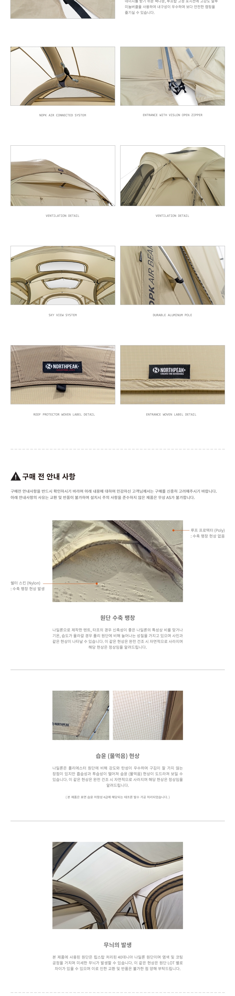 노스피크 골드스톤 라이트X 에어텐트 올리브샌드