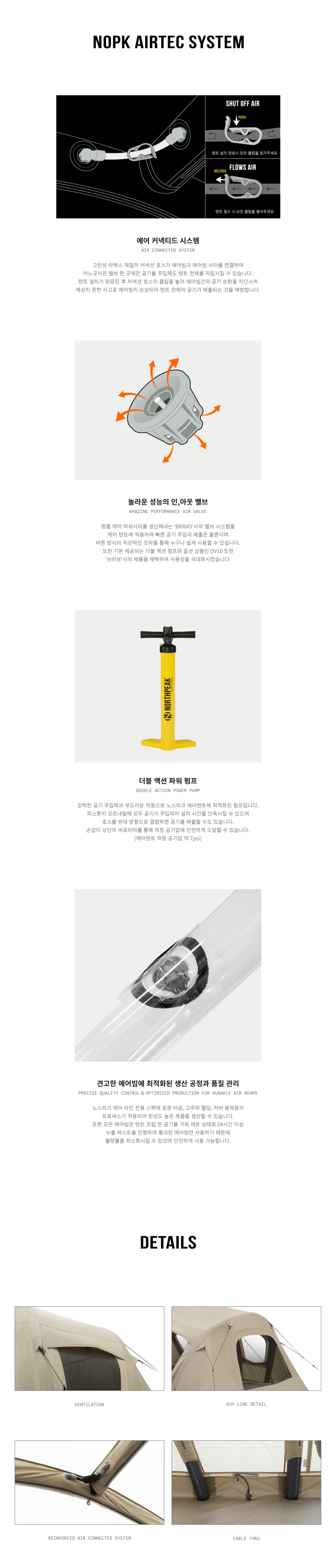 노스피크 모나 에어텐트 올리브샌드