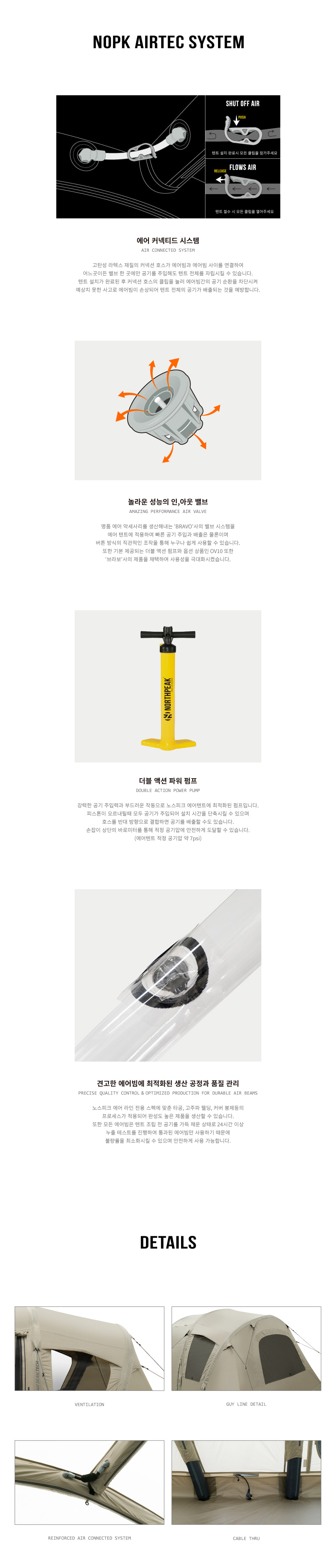 노스피크 모나 에어텐트 올리브그레이
