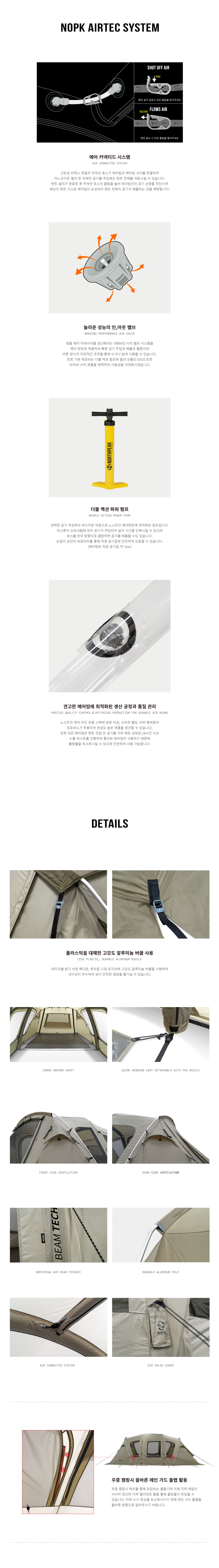 노스피크 아케디아 에어텐트 올리브그레이