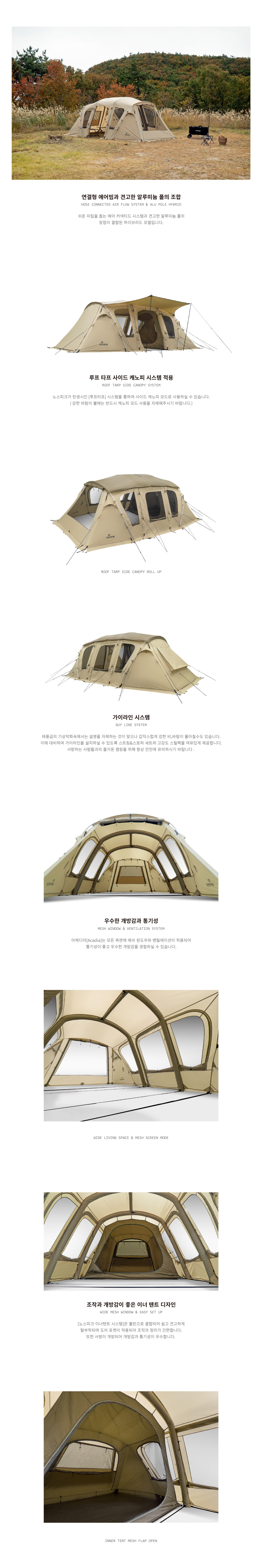 노스피크 아케디아+ 에어텐트 올리브샌드