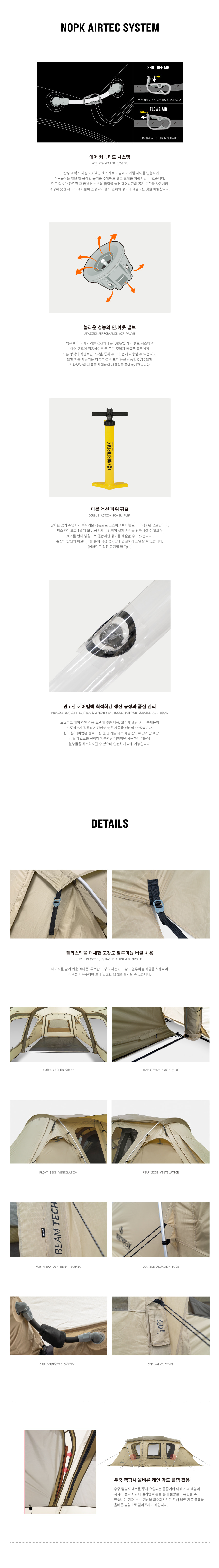 노스피크 아케디아+ 에어텐트 올리브샌드