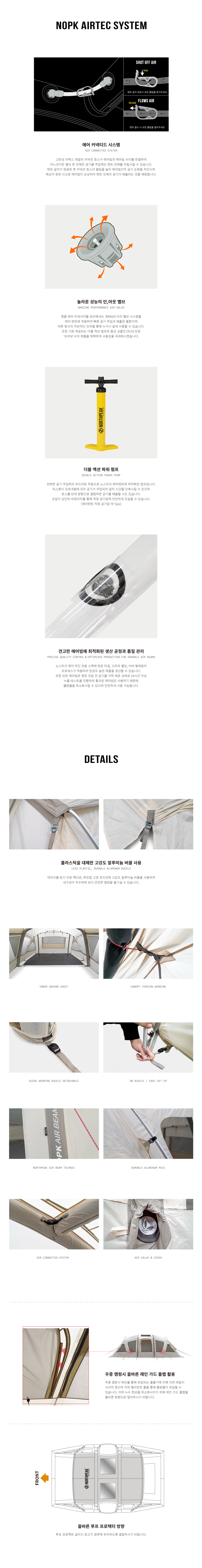 노스피크 아케디아 맥스 에어텐트 소이밀크