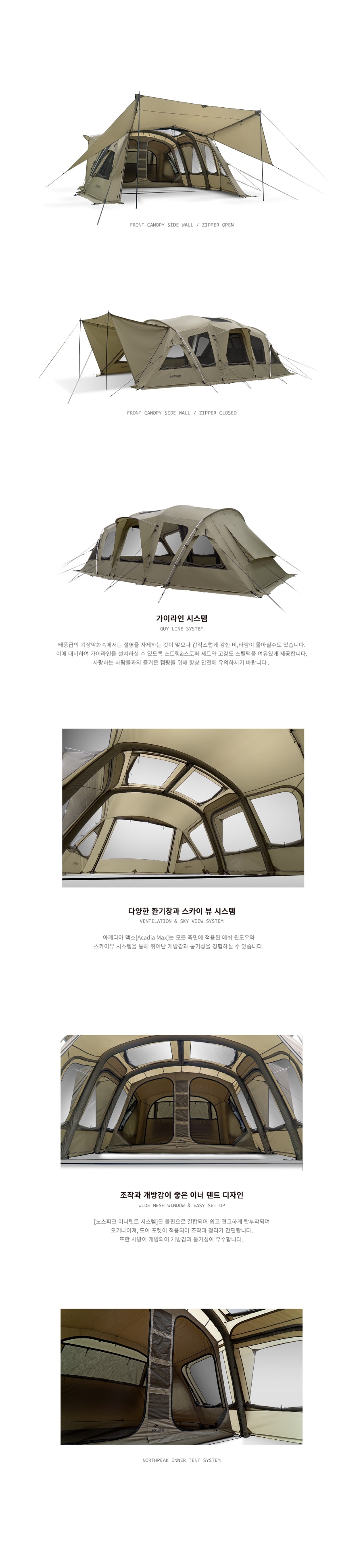 노스피크 아케디아 맥스 에어텐트 올리브그레이