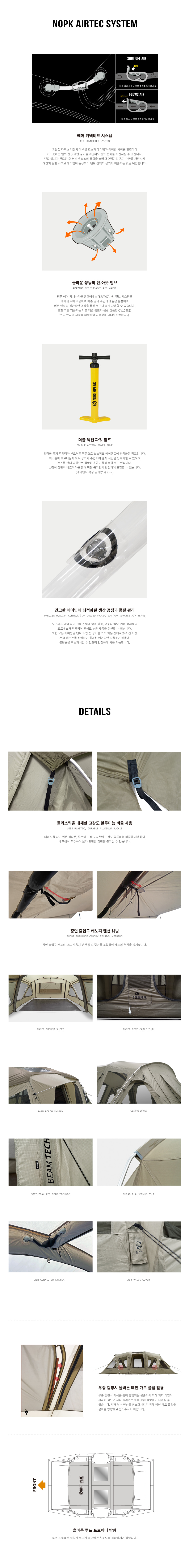 노스피크 아케디아 맥스 에어텐트 올리브그레이