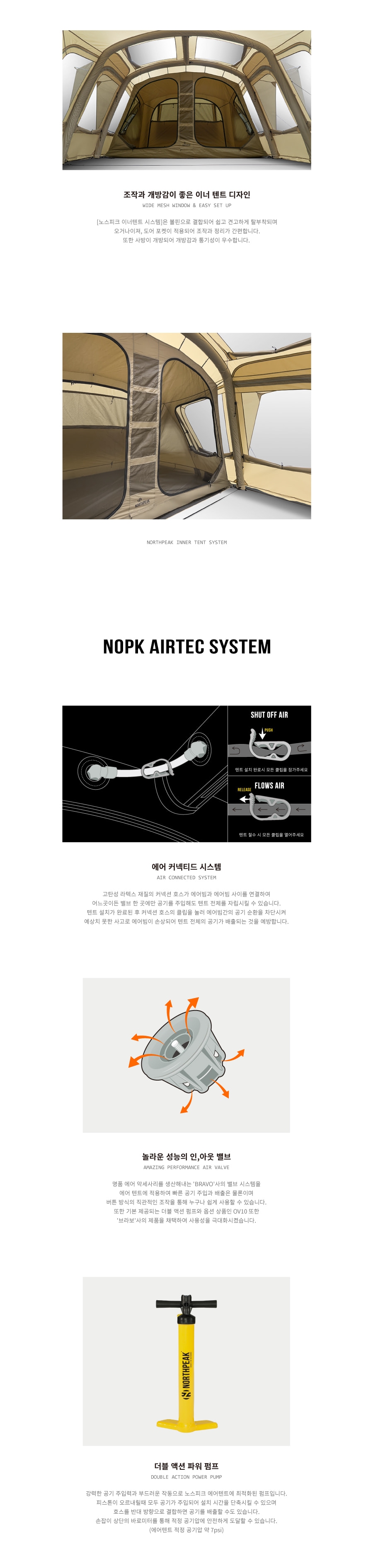 노스피크 아케디아 맥스+ 에어텐트 올리브샌드