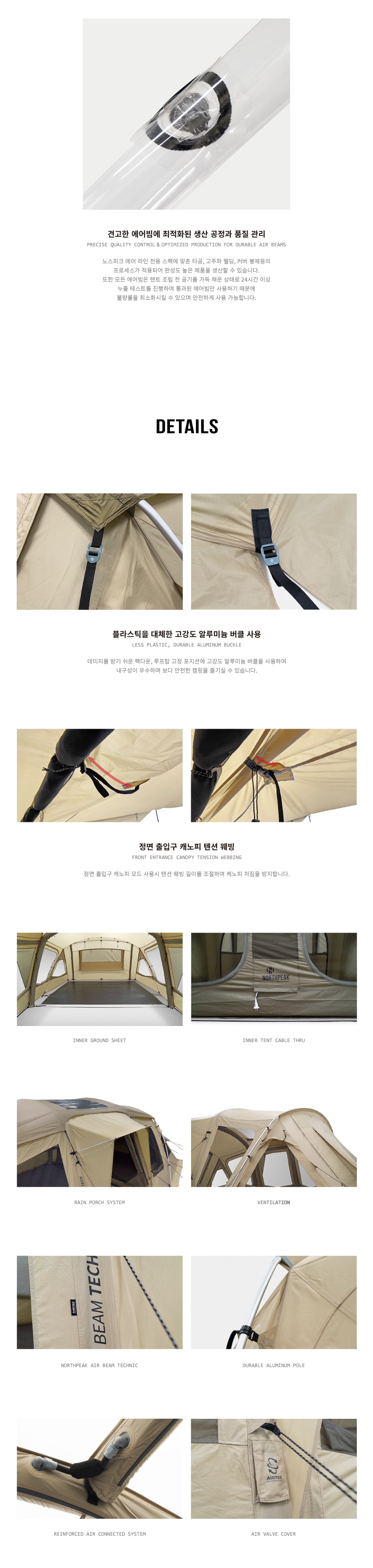노스피크 아케디아 맥스+ 에어텐트 올리브샌드