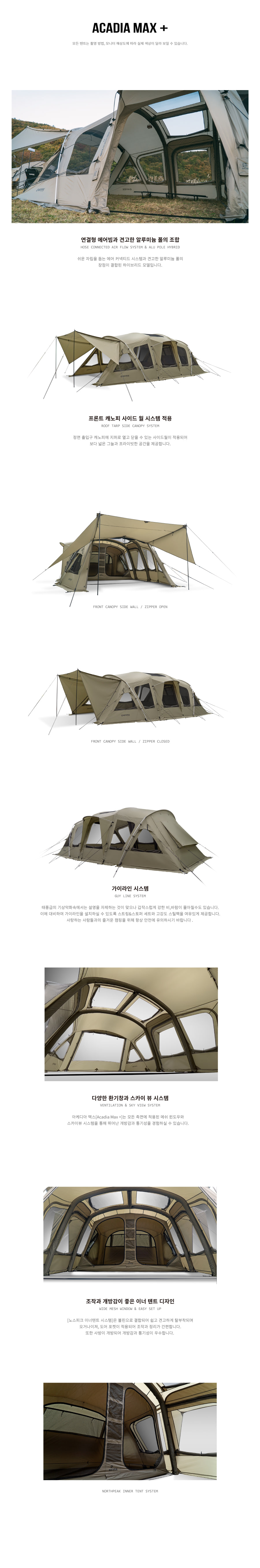 노스피크 아케디아 맥스+ 에어텐트 올리브 그레이