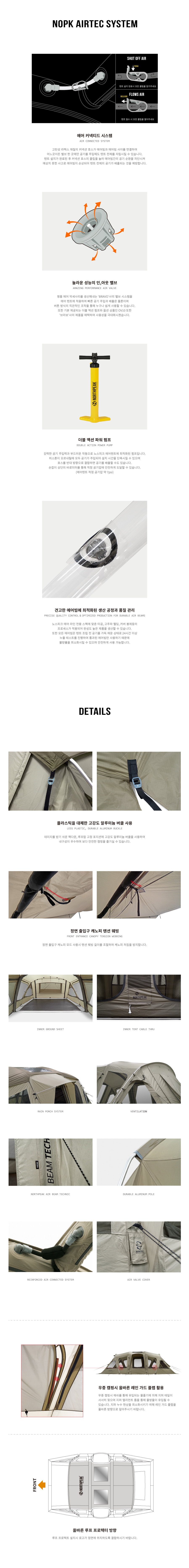 노스피크 아케디아 맥스+ 에어텐트 올리브 그레이