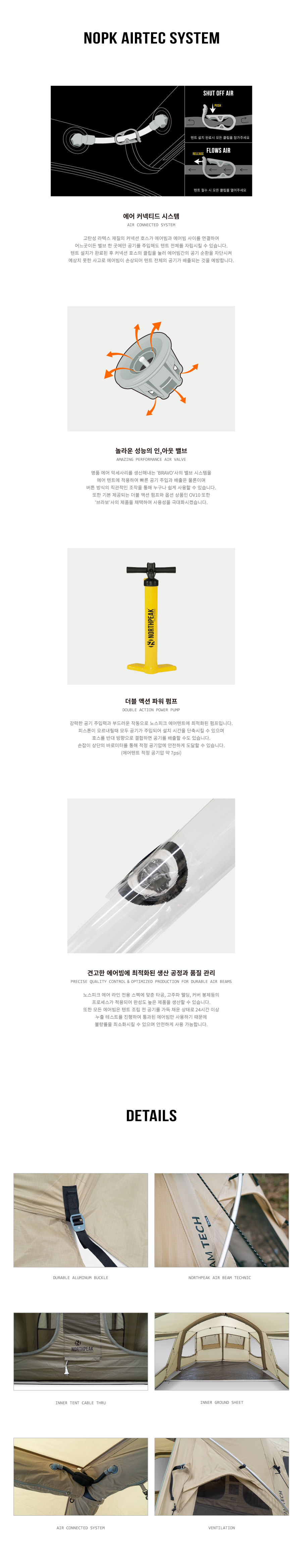 노스피크 옐로우스톤 하이브리드 에어텐트 올리브샌드