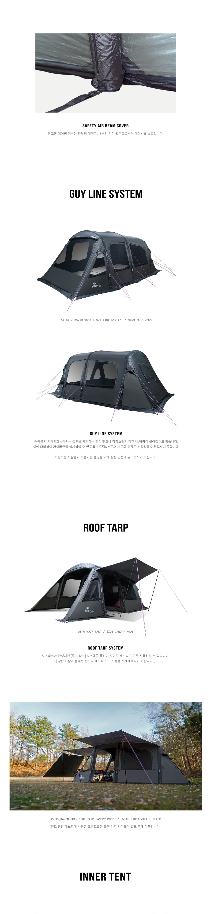 노스피크 A5 RS 에어텐트 레이븐 그레이
