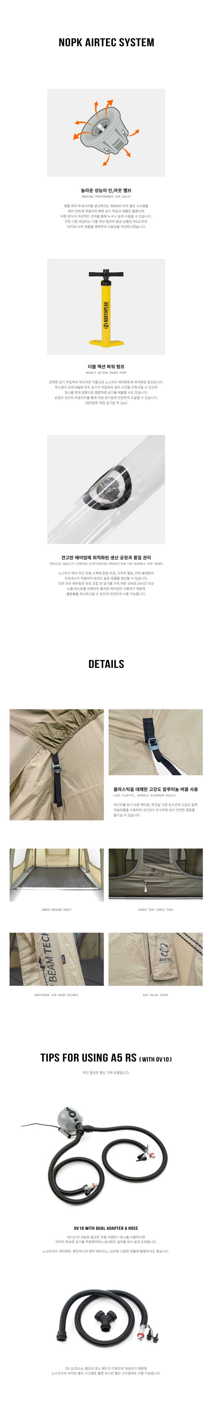 노스피크 A5 RS 에어텐트 올리브샌드