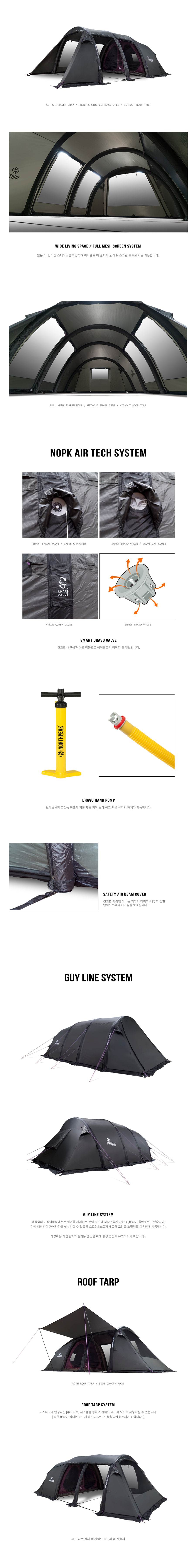 노스피크 A6 RS 에어텐트 레이븐 그레이