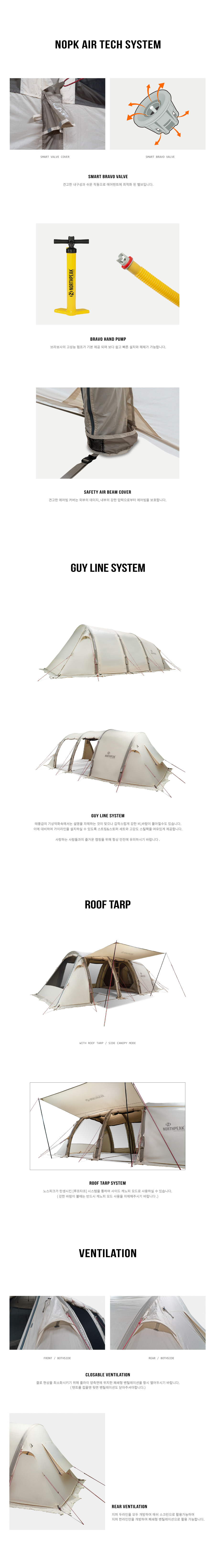 노스피크 A6 RS 에어텐트 소이 밀크