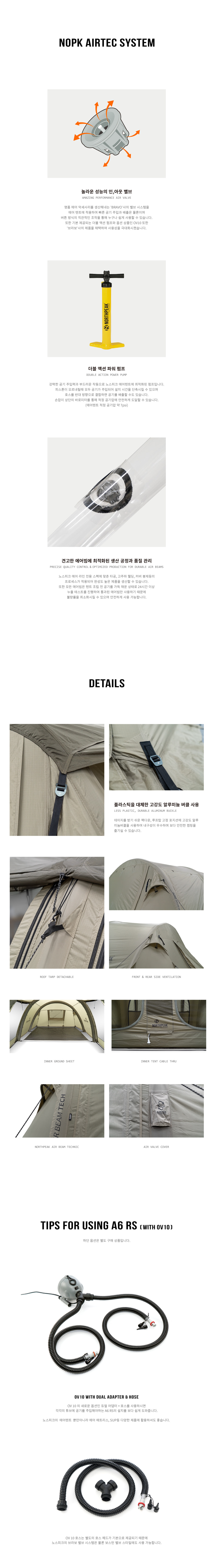 노스피크 A6 RS 에어텐트 올리브그레이