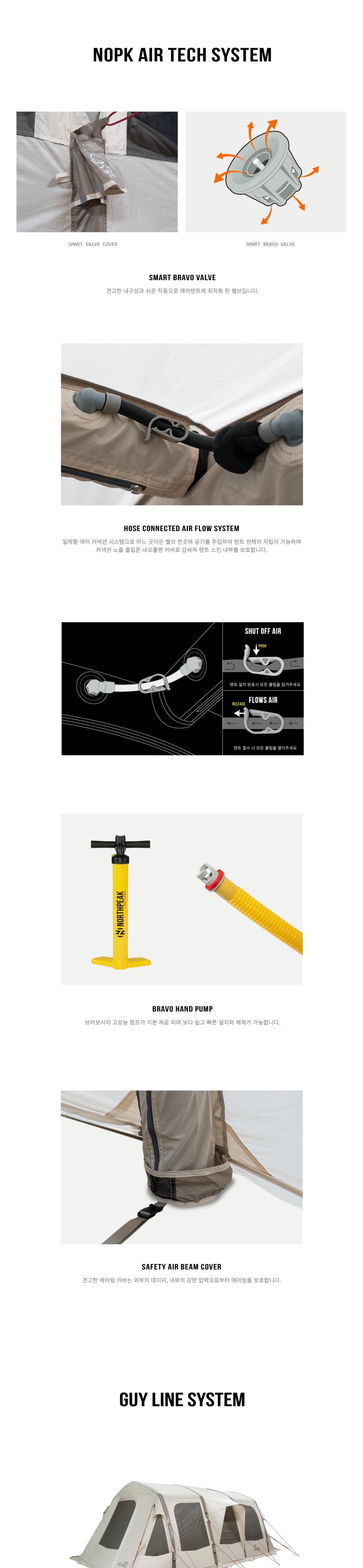 노스피크 A7 EX + 에어텐트 소이 밀크