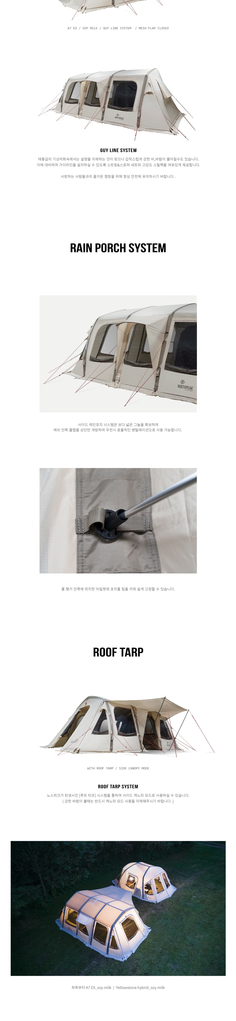노스피크 A7 EX + 에어텐트 소이 밀크