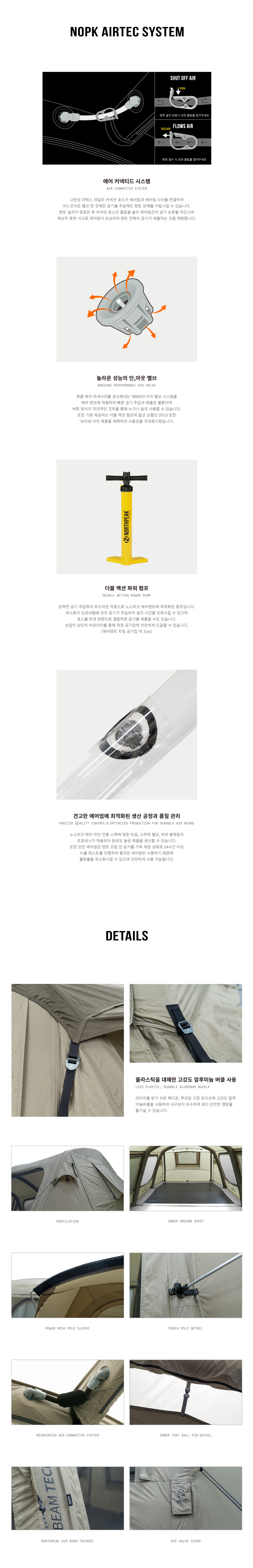 노스피크 A7 EX + 에어텐트 올리브 그레이