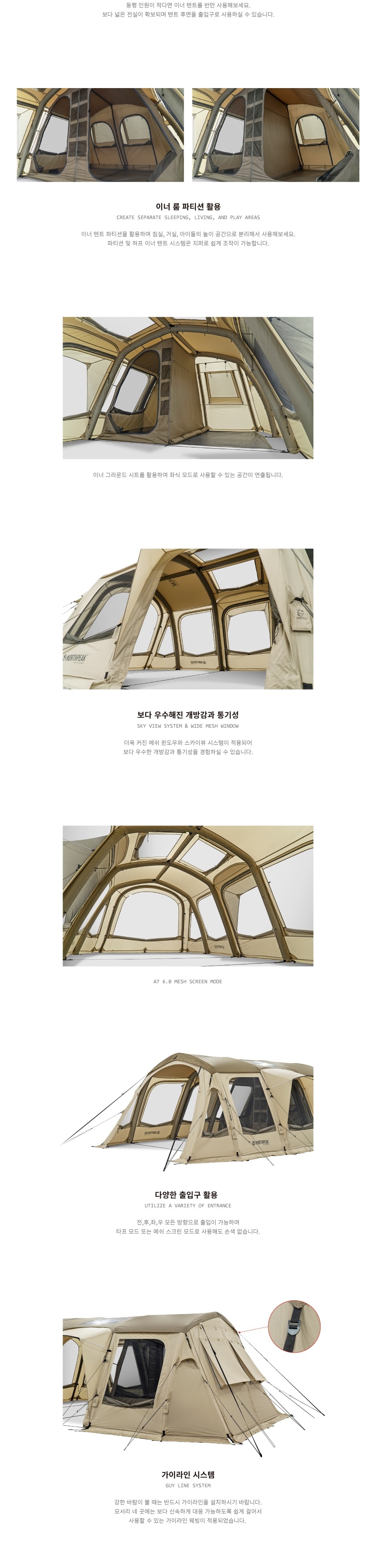 노스피크 A7 6.0 에어텐트 올리브샌드