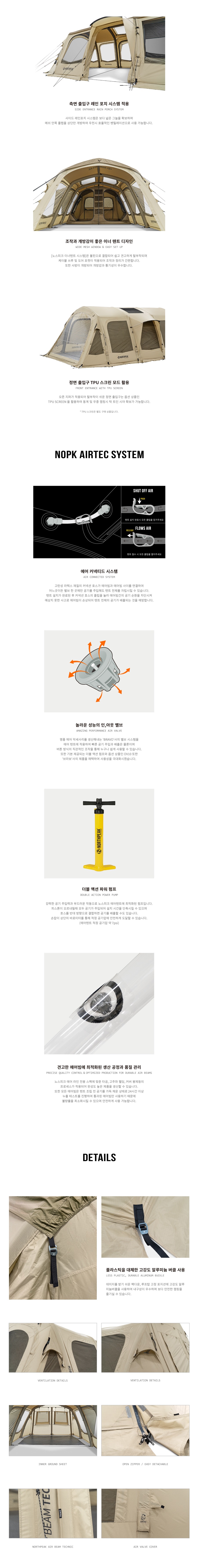 노스피크 A7 6.0 에어텐트 올리브샌드