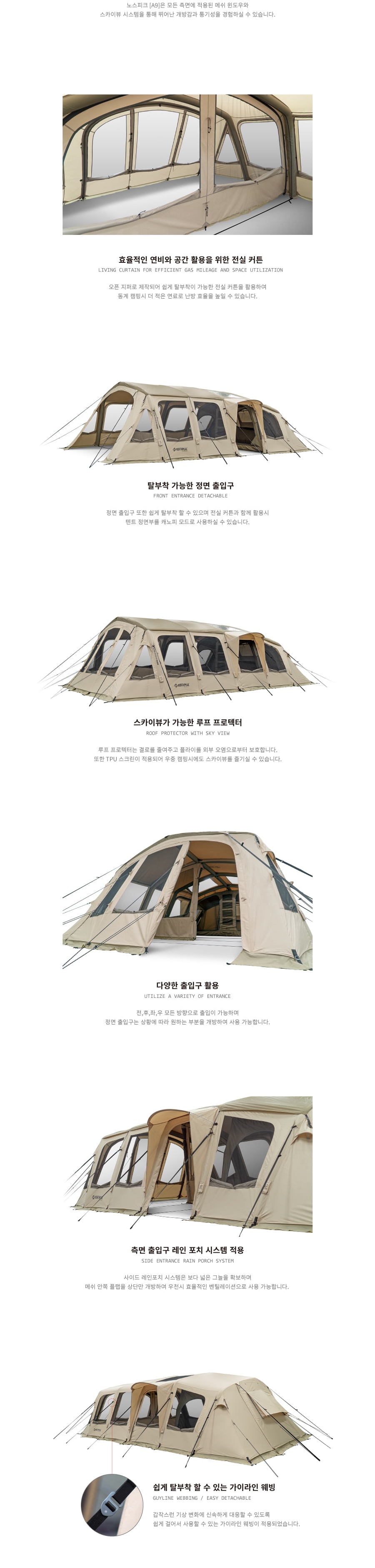 노스피크 A9 에어텐트 올리브샌드