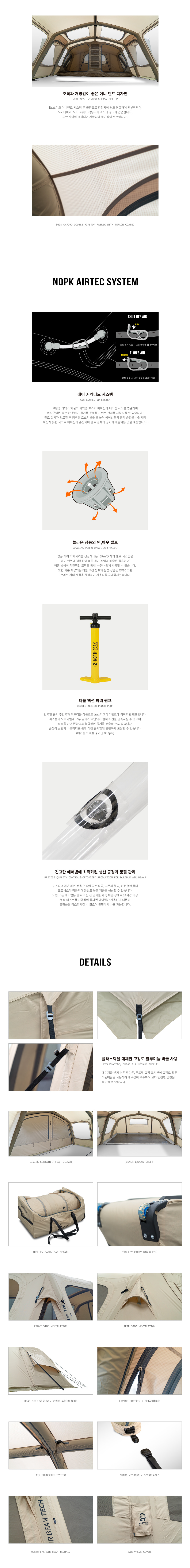 노스피크 A9 에어텐트 올리브샌드