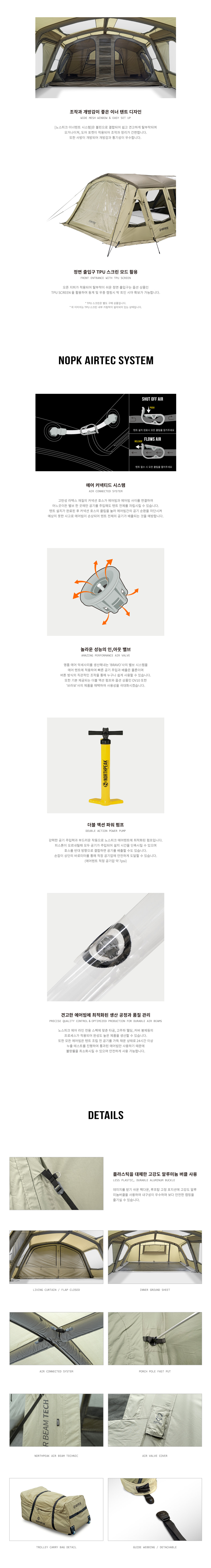 노스피크 A9 에어텐트 올리브그레이