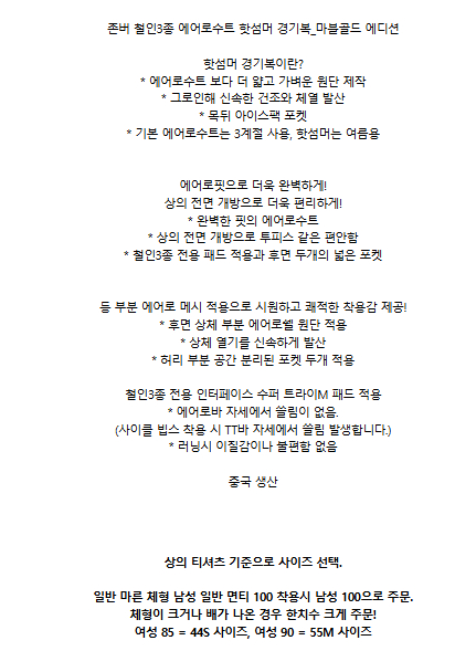존버 철인3종 여성용 에어로수트 핫섬머 경기복_마블골드 에디션