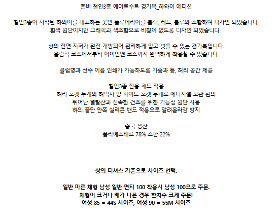 존버 철인3종 에어로수트 경기복 하와이_남성용