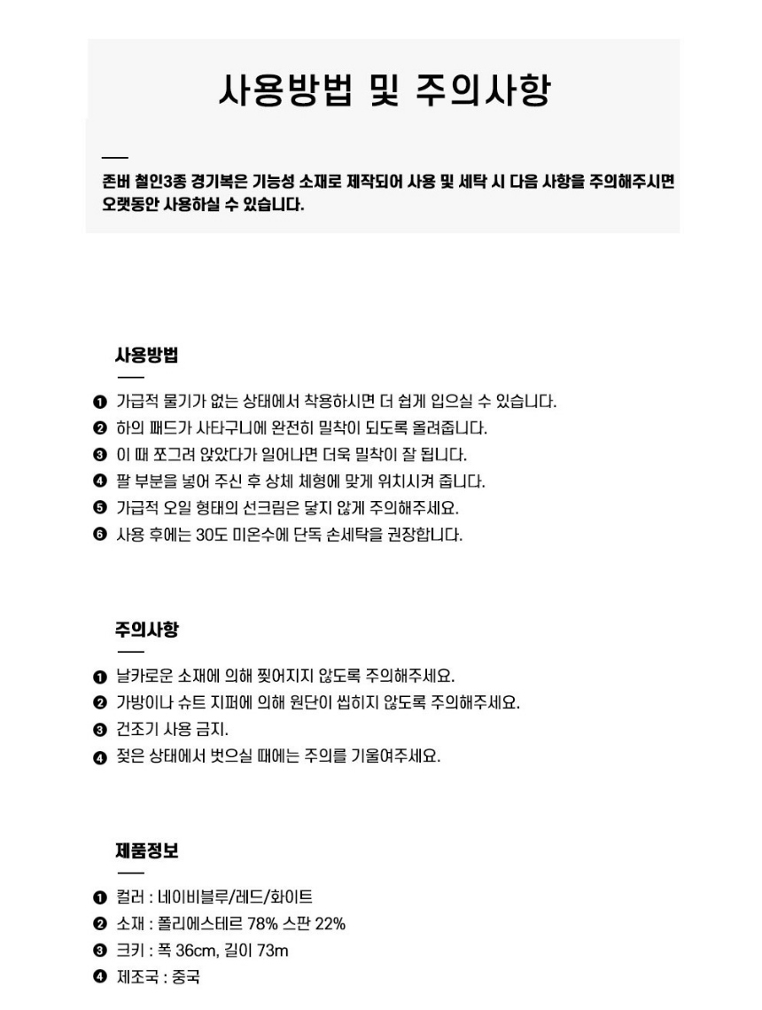 존버 철인3종 에어로수트 경기복 하와이_남성용