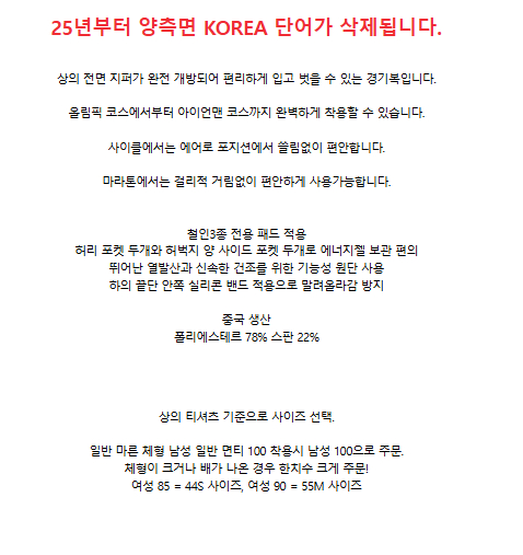존버 철인3종 에어로수트 경기복 태극_남성용