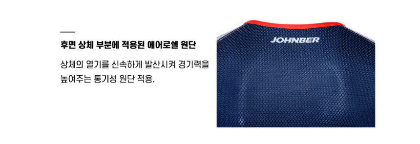 존버 철인3종 에어로수트 경기복 태극_남성용