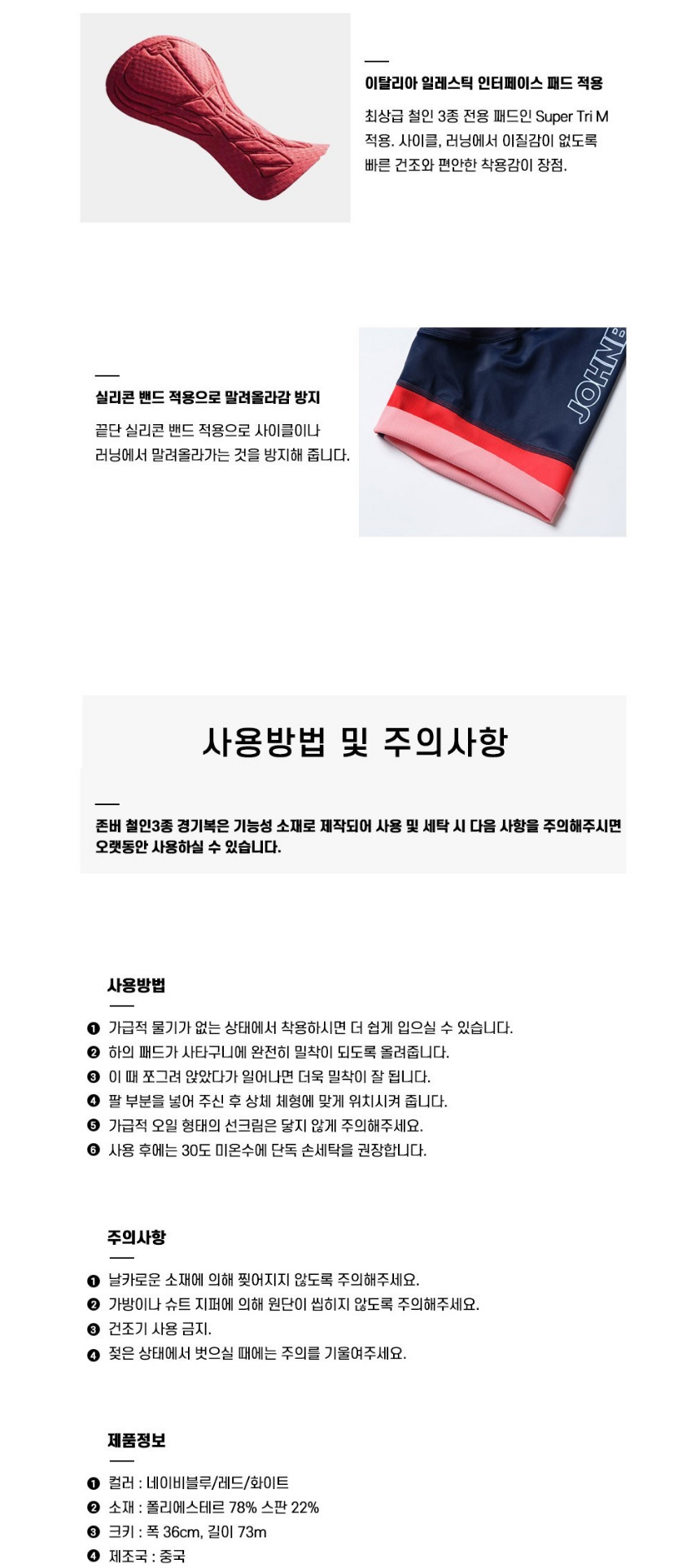 존버 철인3종 에어로수트 경기복 태극_남성용