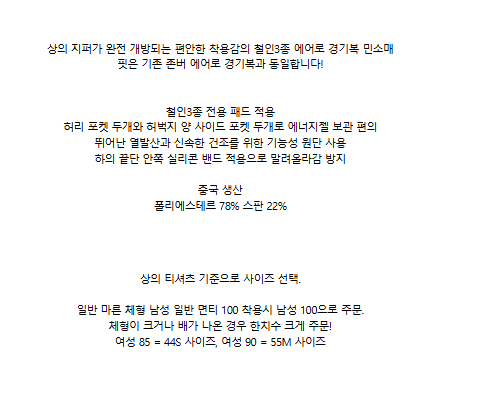 존버 철인3종 민소매 경기복 블랙골드_남성용