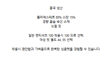 존버 마블골드 남성용 싱글렛