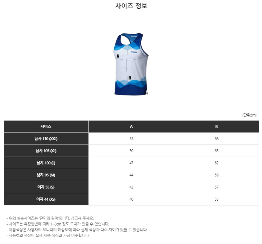 존버 마블골드 남성용 싱글렛