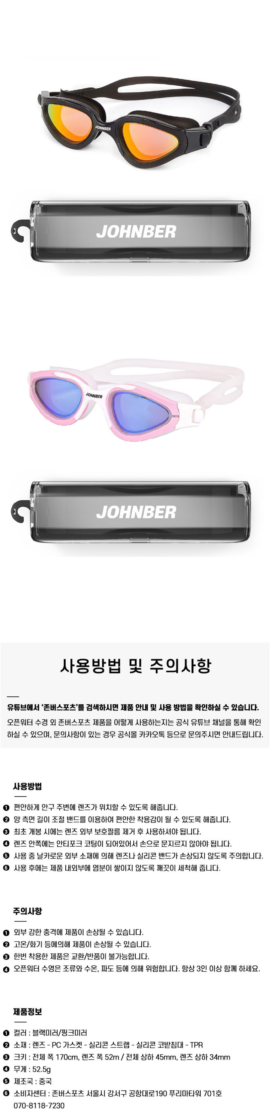존버 오픈워터 철인3종 수경