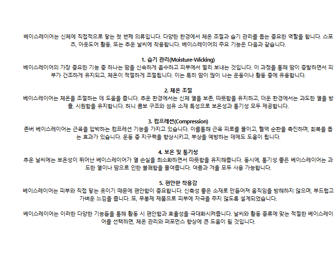 존버 커브웹 망사 여성용 베이스레이어