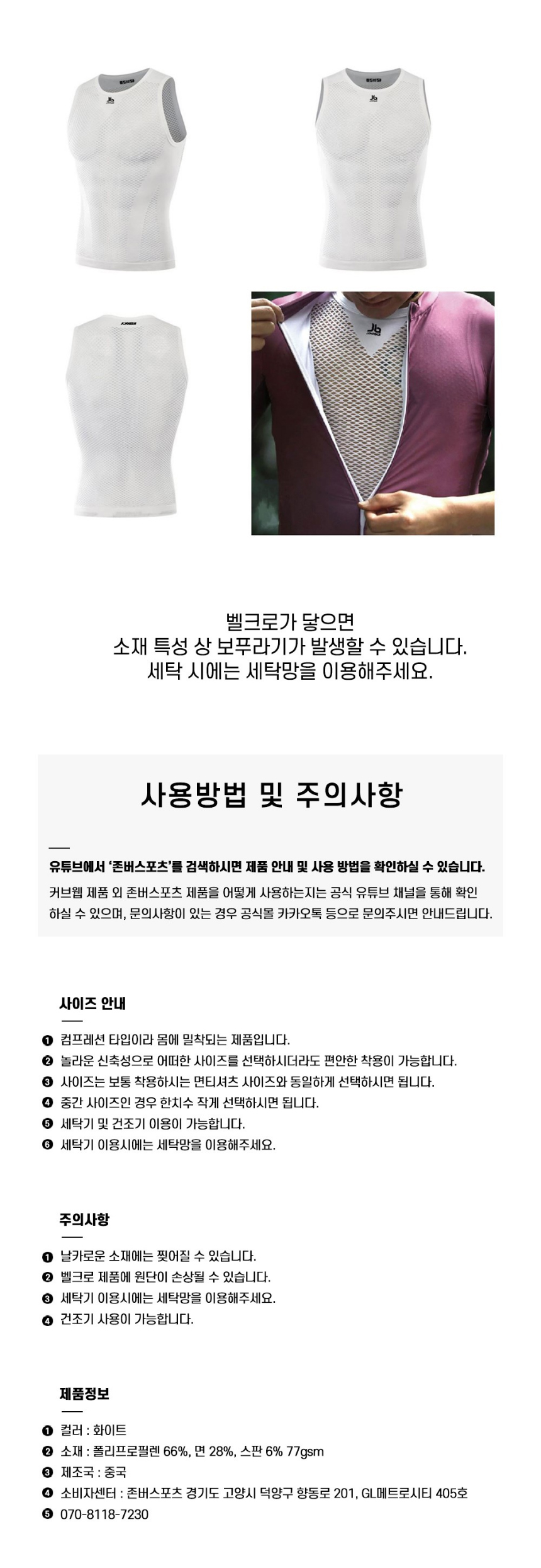 존버 커브웹 망사 여성용 베이스레이어