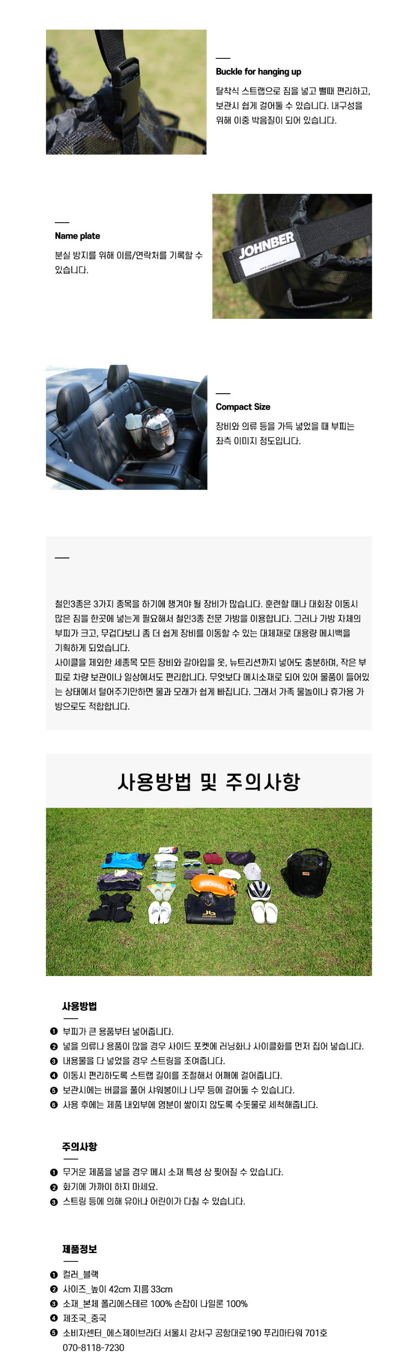존버 철인3종 메시백 웻슈트 가방