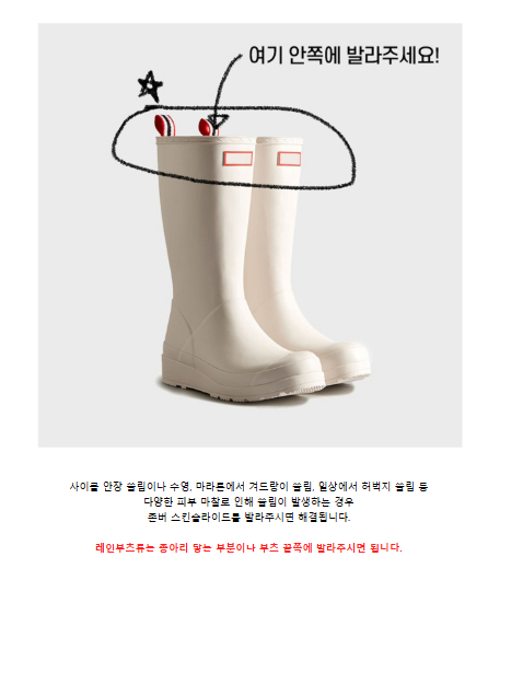 존버 스킨슬라이드 마찰 쓸림방지 크림