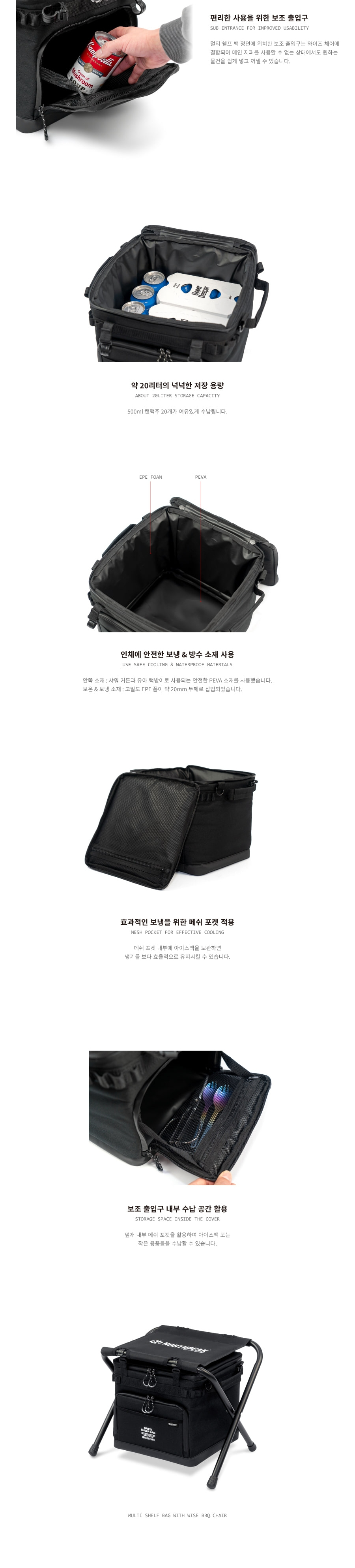 노스피크 멀티쉘프백_블랙