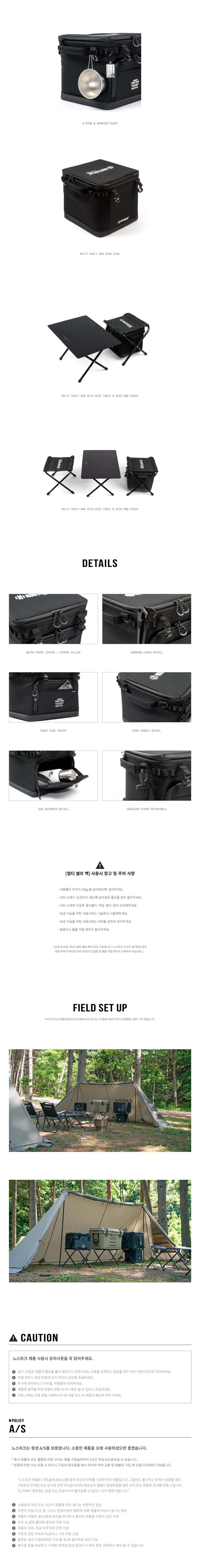 노스피크 멀티쉘프백_블랙