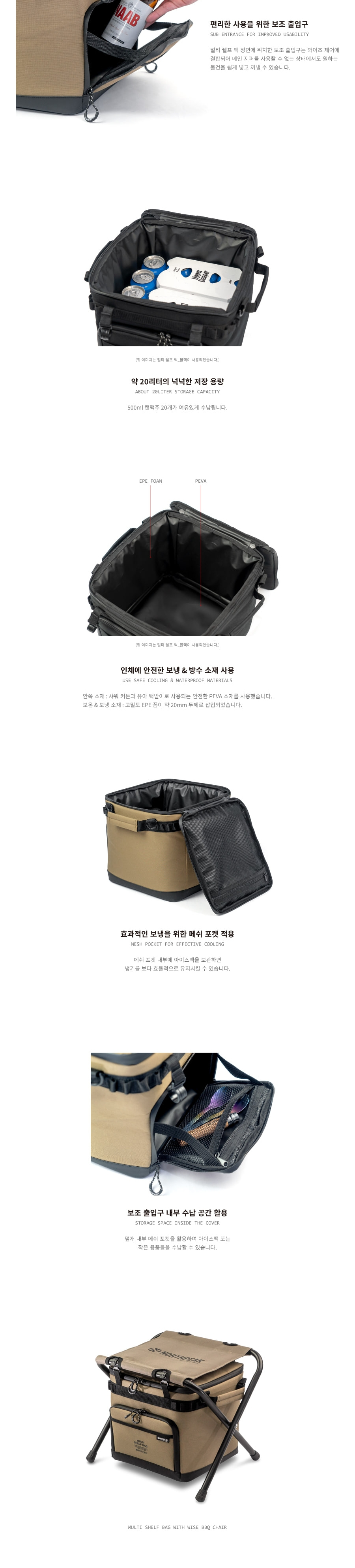 노스피크 멀티쉘프백_올리브탄
