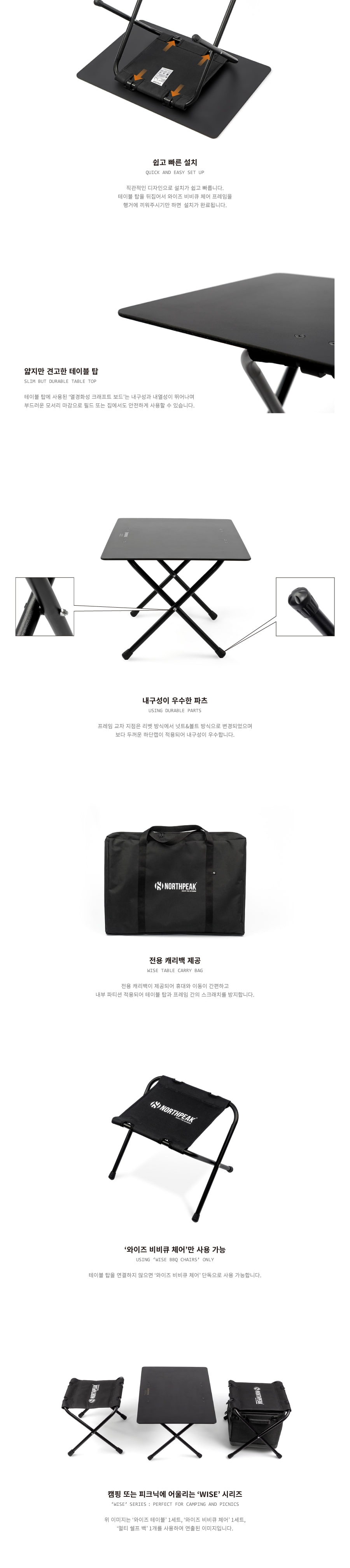 노스피크 와이즈 테이블_블랙