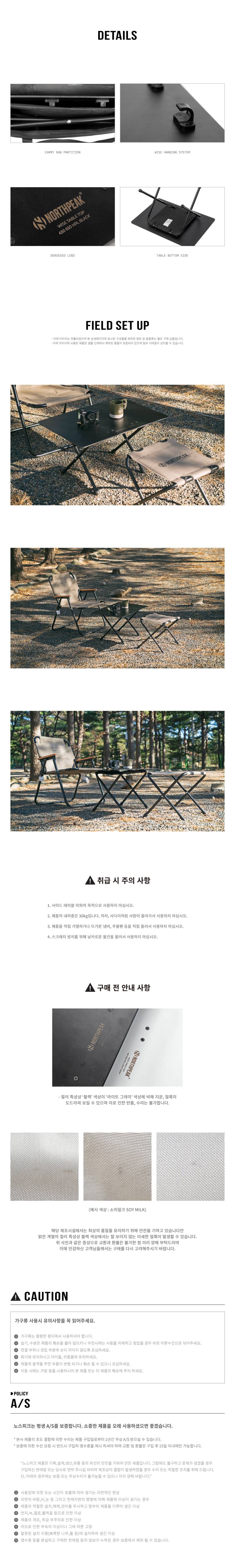 노스피크 와이즈 테이블_블랙
