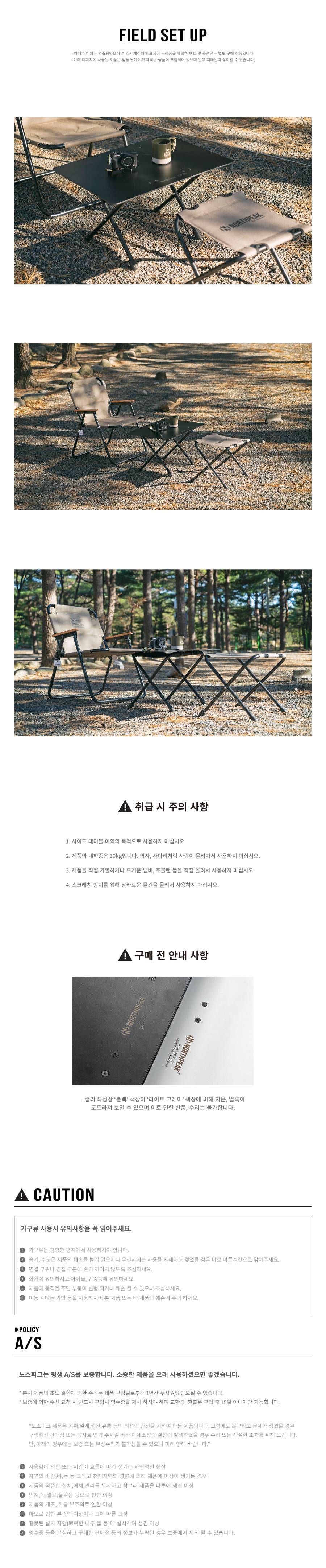 노스피크 와이즈 테이블 탑_블랙